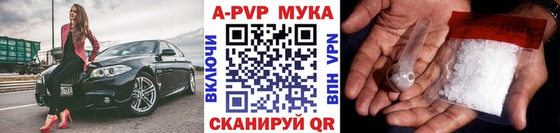 A-PVP СК  Купить  Канаш 