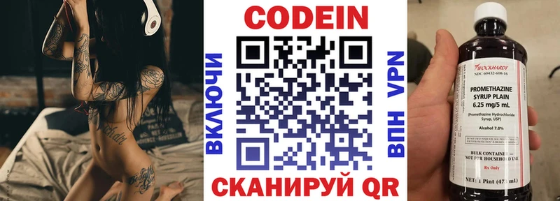Купить где  Канаш  Кодеин Purple Drank 
