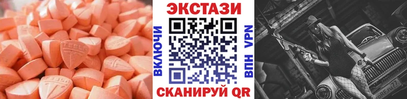 ЭКСТАЗИ MDMA  Купить  Канаш 