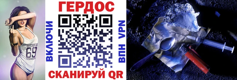 Купить где  Канаш  ГЕРОИН герыч 
