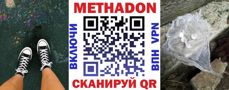 Метадон белоснежный  Купить  Канаш 