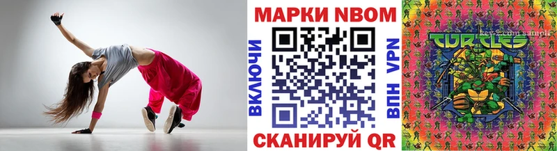Марки NBOMe 1,8мг  Купить  Канаш 